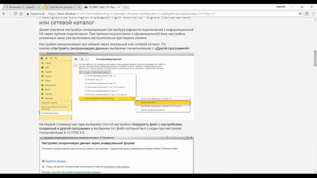 Сбор клиентской базы в 1С:CRM 3.0 смотреть онлайн