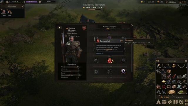 Wartales [Гайд] Всю игру Одним Бойцом!