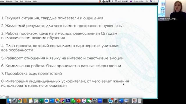 Как проходит работа в проекте смотреть онлайн