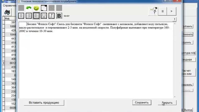 Справочник п-ф (ПО RecBook - www.texsoft.by).mp4 смотреть онлайн