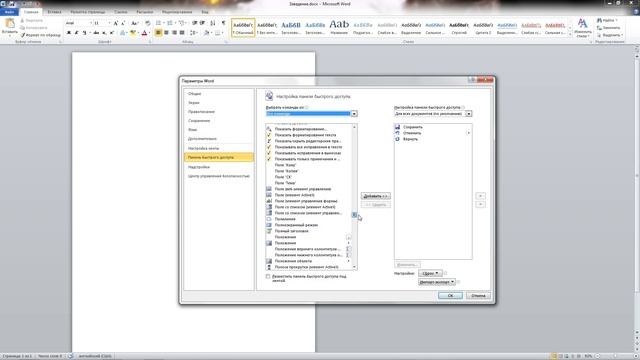 Как Научить Microsoft Office 2010 Читать Русский текст в Windows 7 смотреть онлайн
