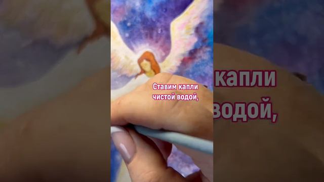 Акварельный рисунок «Ангел». смотреть онлайн