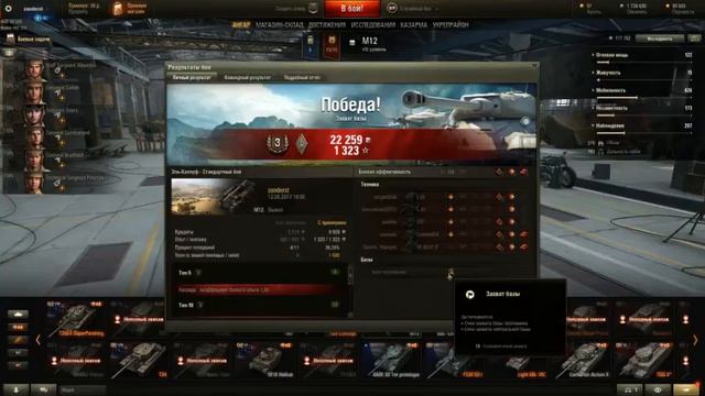 worldoftanks 2017 05 12 18 05 07 082 смотреть онлайн