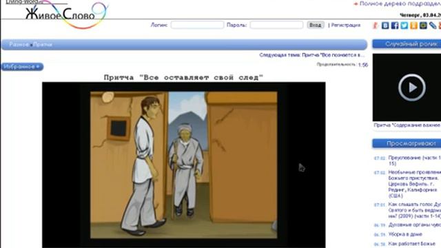 Притча не обижай смотреть онлайн