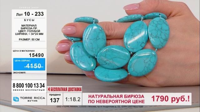 Бусы