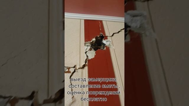 устранение трещин на домах , возгорание проводки , треснул дом , трещины, что делать если трещины смотреть онлайн