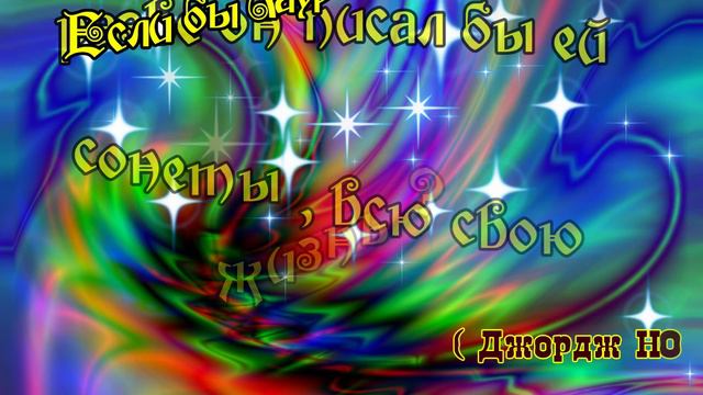 Джордж Байрон смотреть онлайн