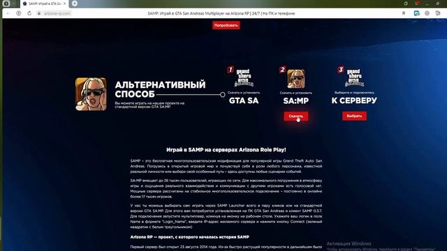 КАК СКАЧАТЬ SAMP НА ПК В 2023 ГОДУ?!. смотреть онлайн
