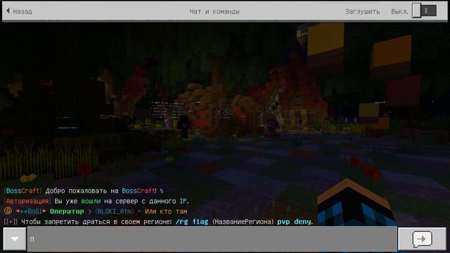 БЕСПЛАТНЫЙ ФЛАЙ НА СЕРВЕРЕ В MINECRAFT PE 1.1 - 1.10.1! BOSSCRAFT смотреть онлайн