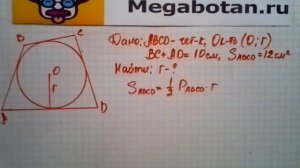 Номер 699 Геометрия 7 9 класс Атанасян