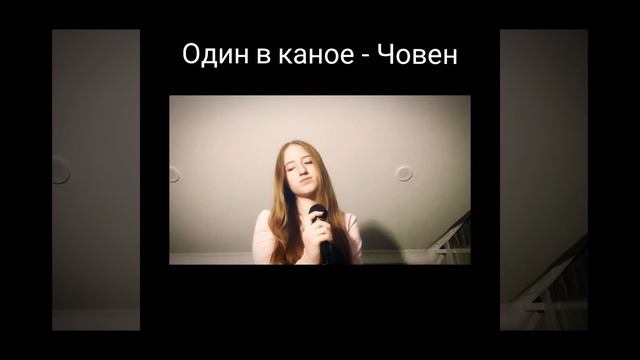 Один в каное - Човен смотреть онлайн