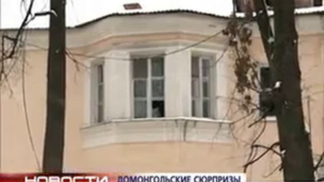 2011 12 26 domongol artefacts 3 смотреть онлайн