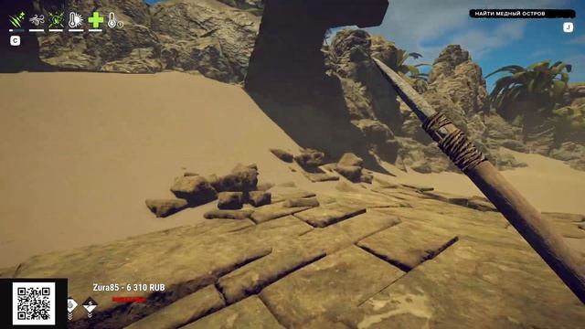 Выживание на новом острове! Survival: Fountain Of Youth