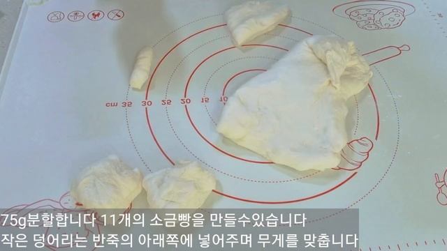 반죽기버전 다음날까지 촉촉한 우유크랙소금빵 만들기 글루텐잡기 자세한설명 크랙만드는팁 смотреть онлайн