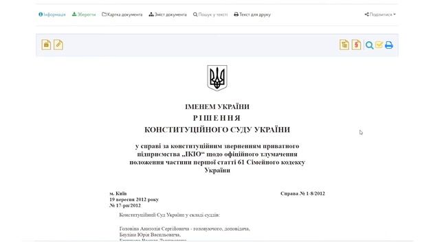Как будет делиться уставной капитал ООО между мужем и женой при разводе смотреть онлайн