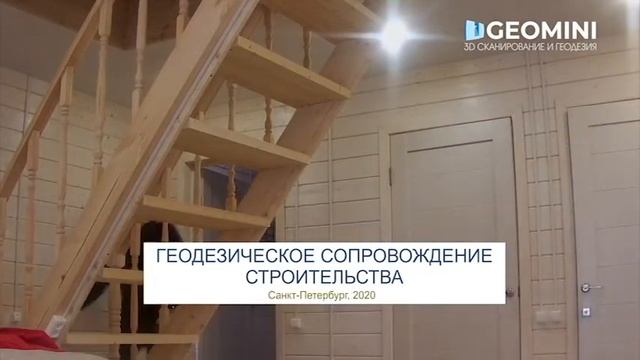 План дома. Как заказчику бывает скучно на замерах... с веселой музыкой на фоне смотреть онлайн