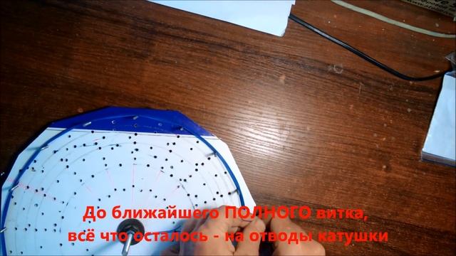 Катушка для МД своими руками смотреть онлайн