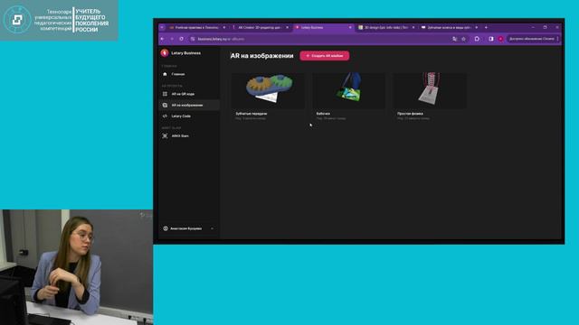 Цифровые инструменты технологий 3D, VR, AR смотреть онлайн