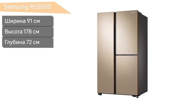 Холодильник Samsung RS5000 (RS63R5571SL WT) RS63R5571F8 WT) с пластиной охлаждения Metal Cooling смотреть онлайн