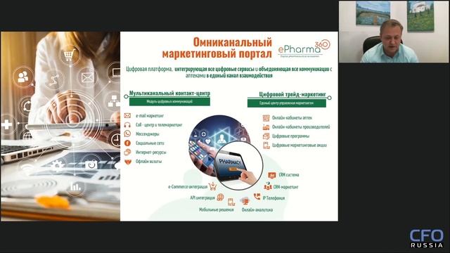 Цифровая экосистема: онлайн-коммуникации, цифровой трейд-маркетинг и аптечный E-commerce