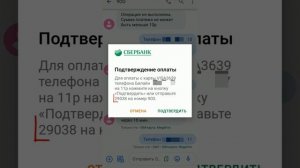 Как пополнить баланс телефона с карты Сбербанка: простой способ