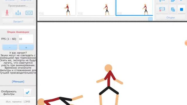 Анимация в приложении stickman nodes,первый раз в приложении смотреть онлайн