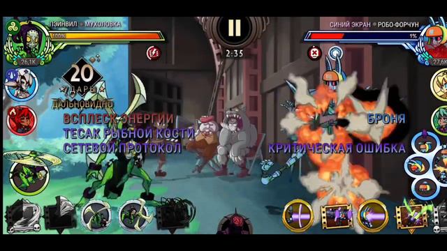|| ПАРАЛЛЕЛЬНЫЕ МИРЫ МАСТЕР || || SKULLGIRLS || || SLARY ||