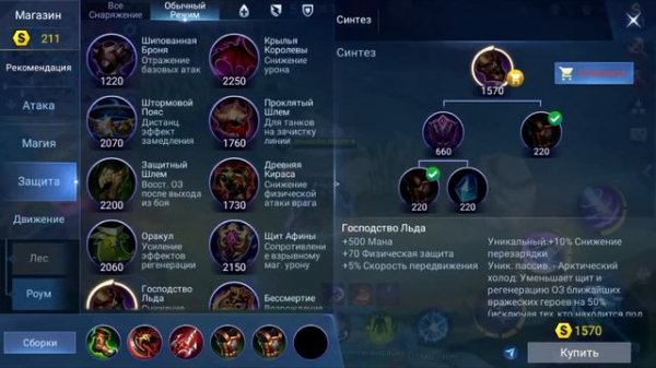 WEYT VS TOP 1 RUSSIA ALUCARD! | Я ПРОТИВ ТОП 1 РОССИИ АЛУКАРДА!