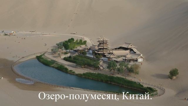 ТОП 10 ЗАХВАТЫВАЮЩИХ ОАЗИСОВ В ПУСТЫНЕ смотреть онлайн