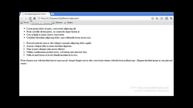 Создание списков в html смотреть онлайн