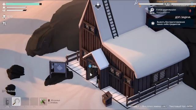 PW / Project Winter / Выживание / Im Lazy(Мне Лень) Выживаем до смерти!_) смотреть онлайн