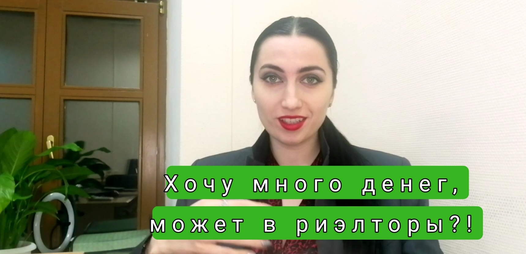 о риэлторах.mp4