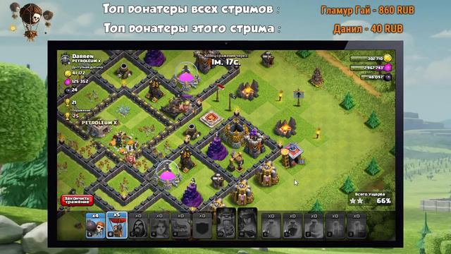 Clash of Clans : НУЖНО ВЕРНУТЬСЯ НА 3000 КУБКОВ ! | [Stream] смотреть онлайн
