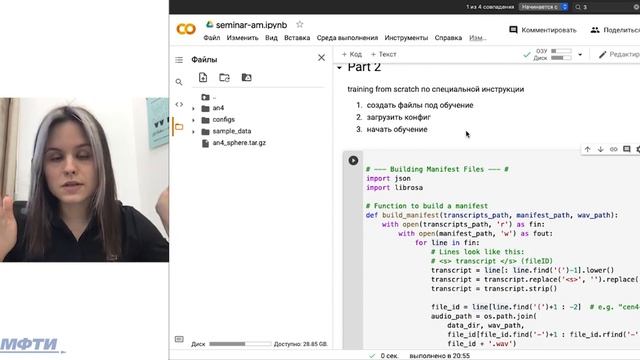 Семинар. Введение в распознавание речи смотреть онлайн