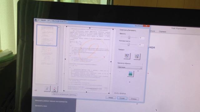 02 - Сканирование через FoxitPhantomPDF смотреть онлайн