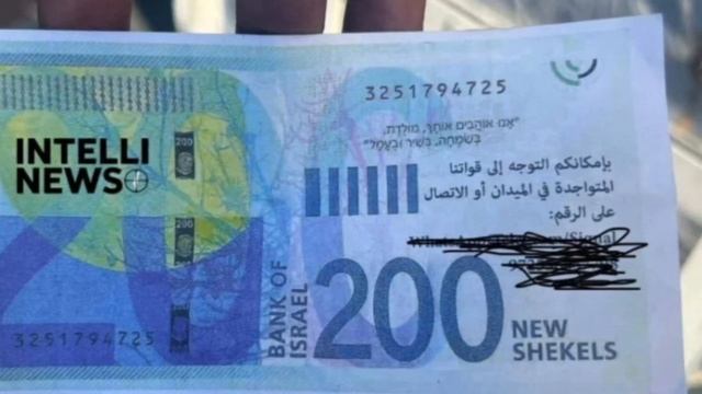 Саудовская Аравия/Омане/Катар/200-шекелевая купюра/Сбрасывания листовок/Иерусалим/ХАМАС/Хезболла.