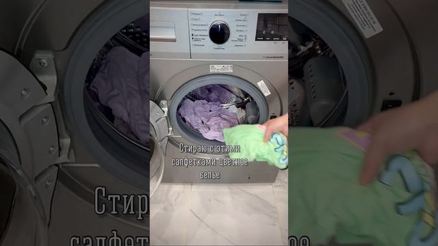 Салфетки Paclan для стирки. Больше ШОТОВ в приложении Яндекс Маркет смотреть онлайн