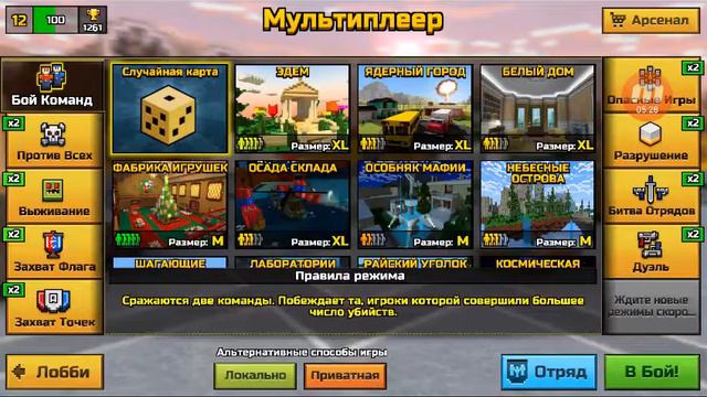 Pixel Gun 3D бой команд — ядерных город и день—д смотреть онлайн