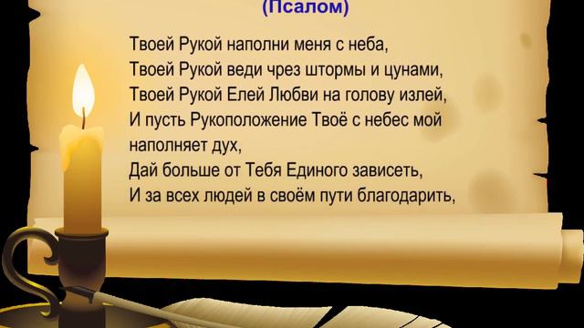 И покаяние чрез Руки с Неба возложи на плечи смотреть онлайн