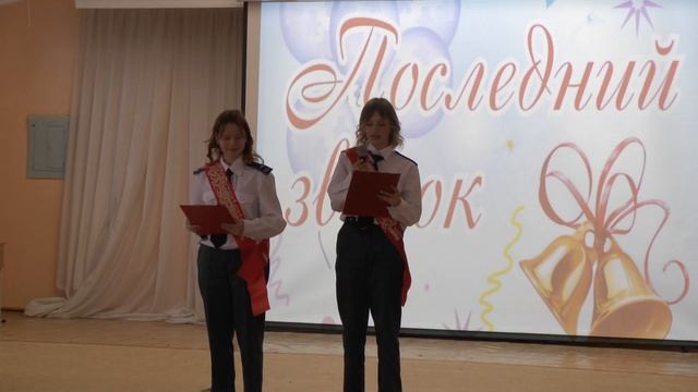 Последний звонок 9 класс 6 часть смотреть онлайн