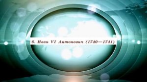 История России, 8 класс, параграф 13, 14