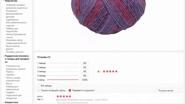 Пряжа Пехорка Ровница Мультиколоровая , Шерсть/Акрил смотреть онлайн