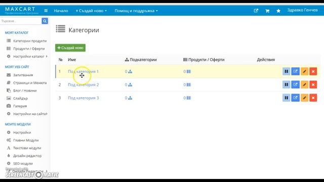 Изработка на сайт с MAXCART за Rent a car смотреть онлайн
