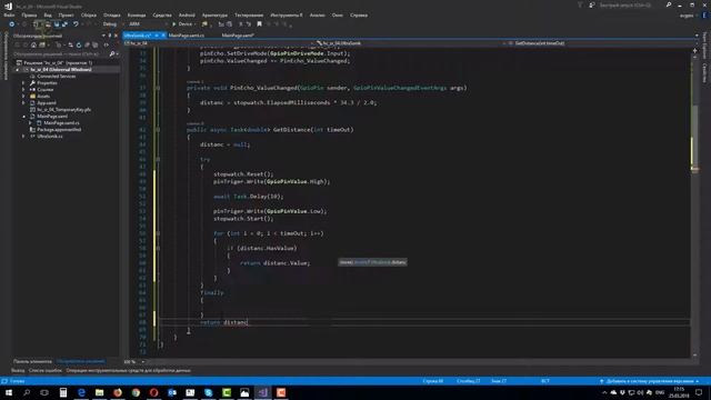HC SR-04 Windows 10 IoT смотреть онлайн