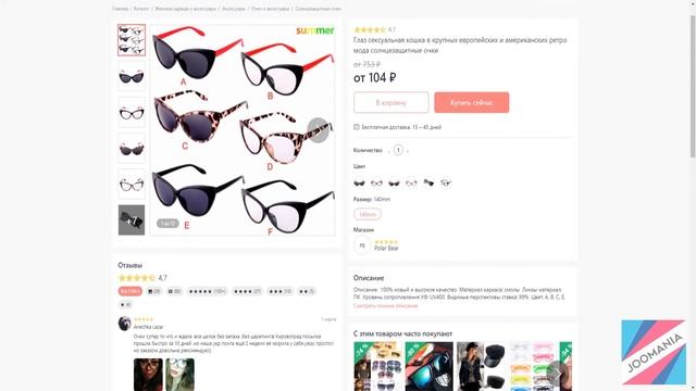 Что такое Joom? | Покупай с 90% скидкой в интернет магазине Джум | Преимущества Joom смотреть онлайн