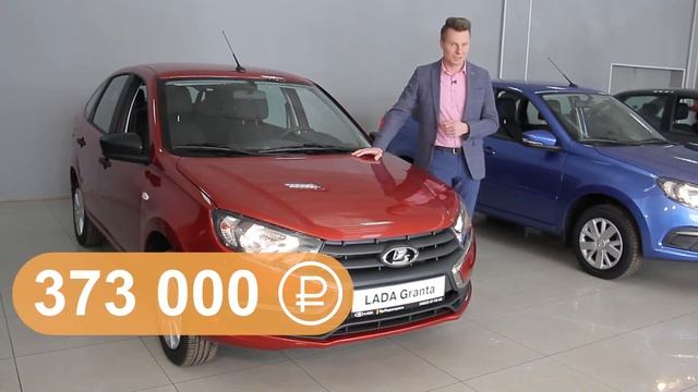 Весенние предложение на покупку автомобилей LADA в ЯрЛадасервис! смотреть онлайн