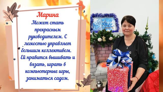 Ко дню учителя поздравление по именам МОУ ИРМО "Большереченская СОШ" 2021г. смотреть онлайн