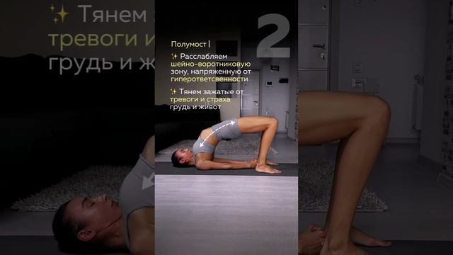 4 упражнения для тревожных людей тренировка смотреть онлайн