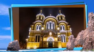 Ала Кудлай ,,Шана,, Музика Леоніда Нечипорука, слова Вадима Крищенка