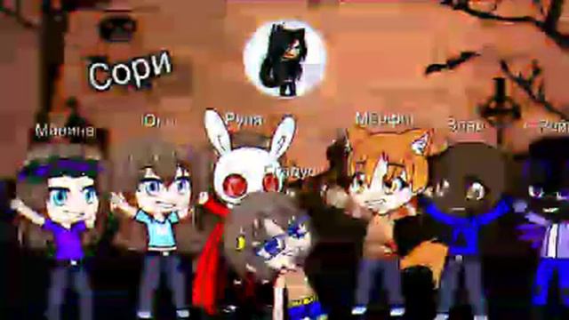 Марина, Юни, Руня, Градус, Мёрфи, Райм, Влад и лунная принцеса. смотреть онлайн